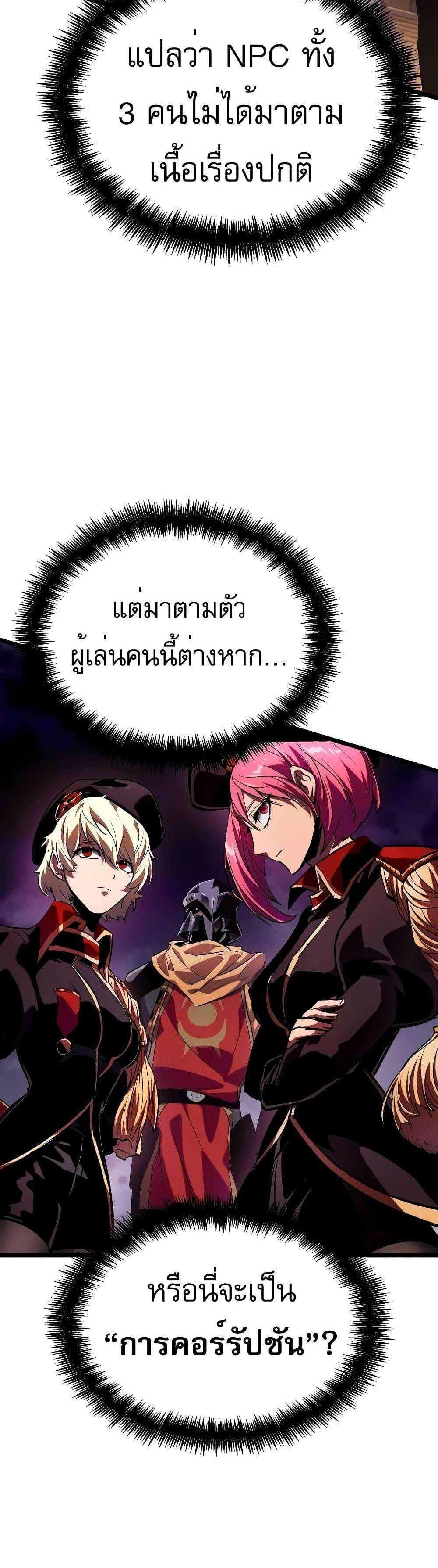 Light of Arad Forerunner ก้าวแรกสู่แสงแห่งอาราด แปลไทย