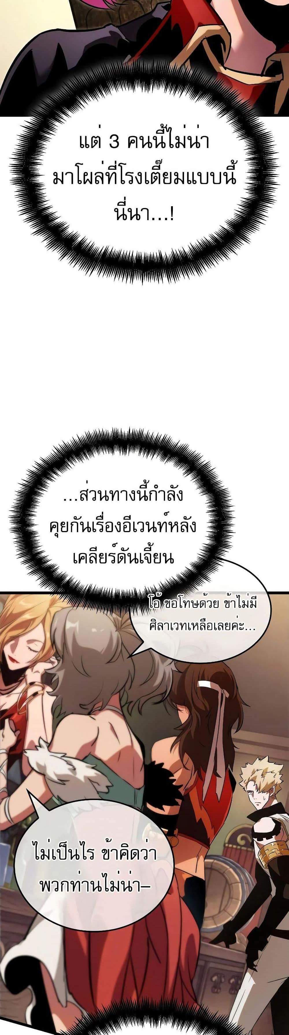 Light of Arad Forerunner ก้าวแรกสู่แสงแห่งอาราด แปลไทย