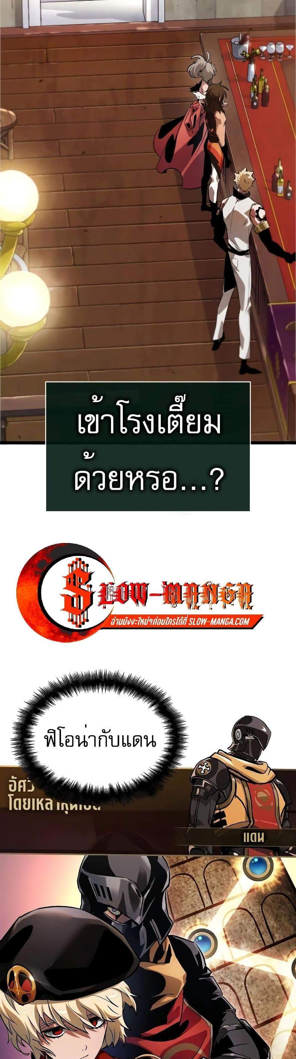 Light of Arad Forerunner ก้าวแรกสู่แสงแห่งอาราด แปลไทย