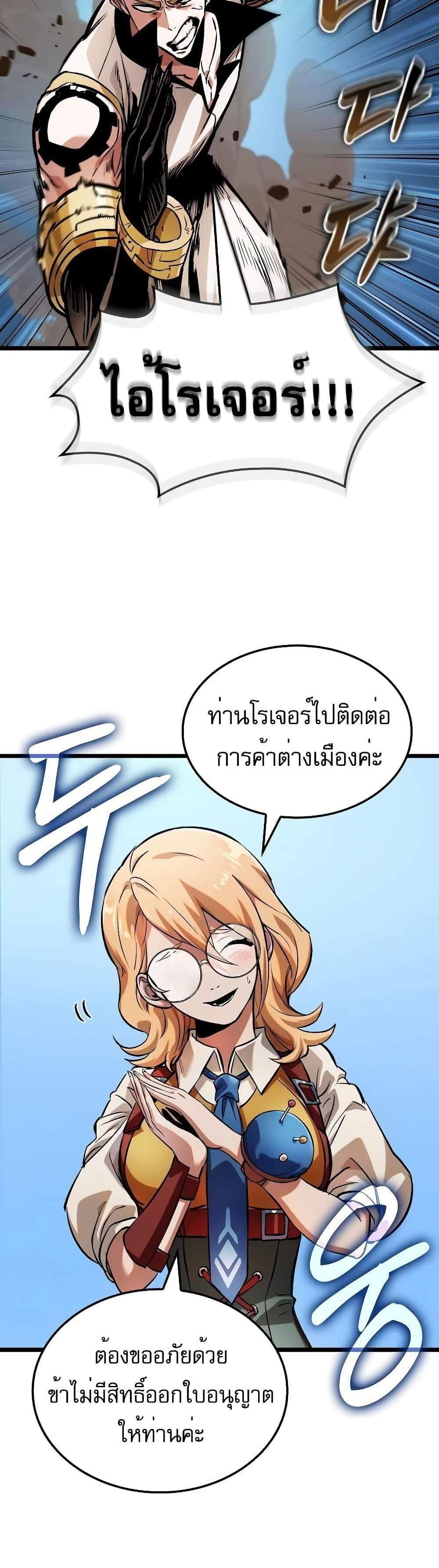 Light of Arad Forerunner ก้าวแรกสู่แสงแห่งอาราด แปลไทย