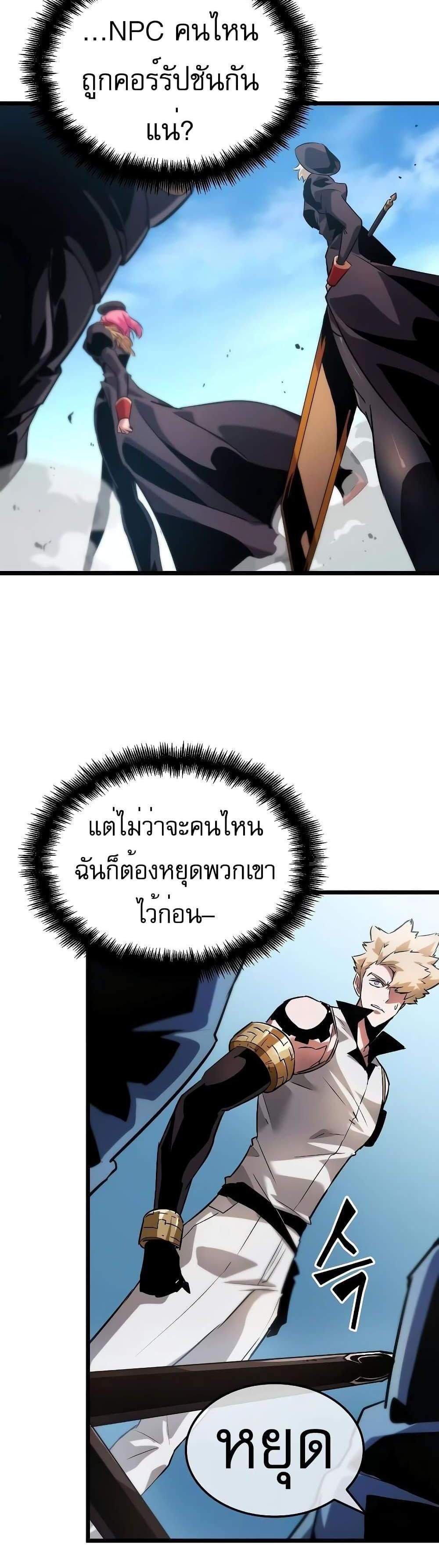 Light of Arad Forerunner ก้าวแรกสู่แสงแห่งอาราด แปลไทย