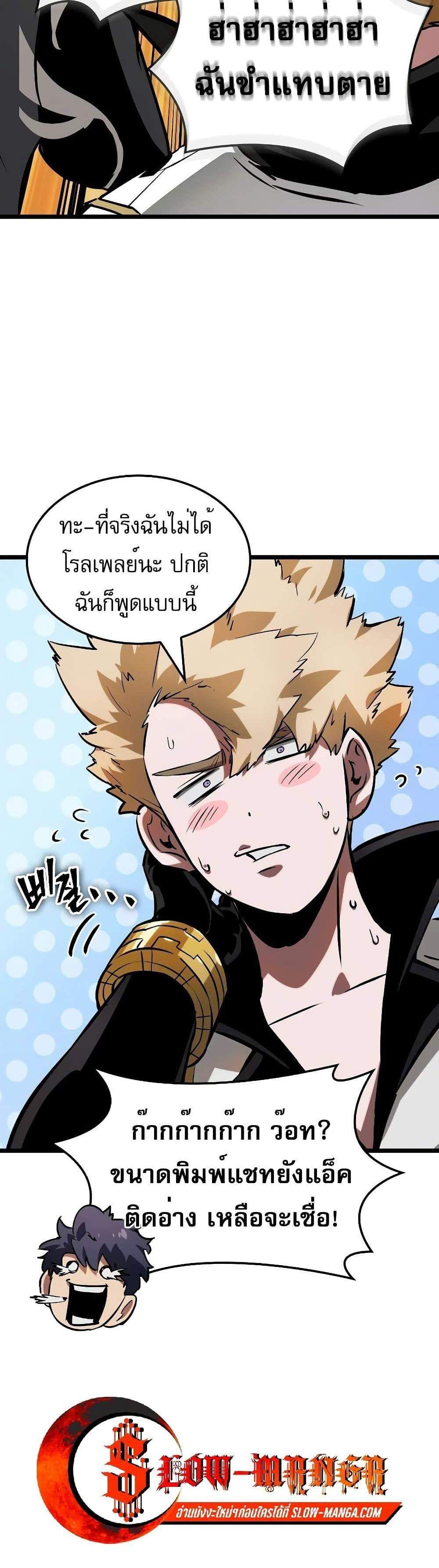Light of Arad Forerunner ก้าวแรกสู่แสงแห่งอาราด แปลไทย