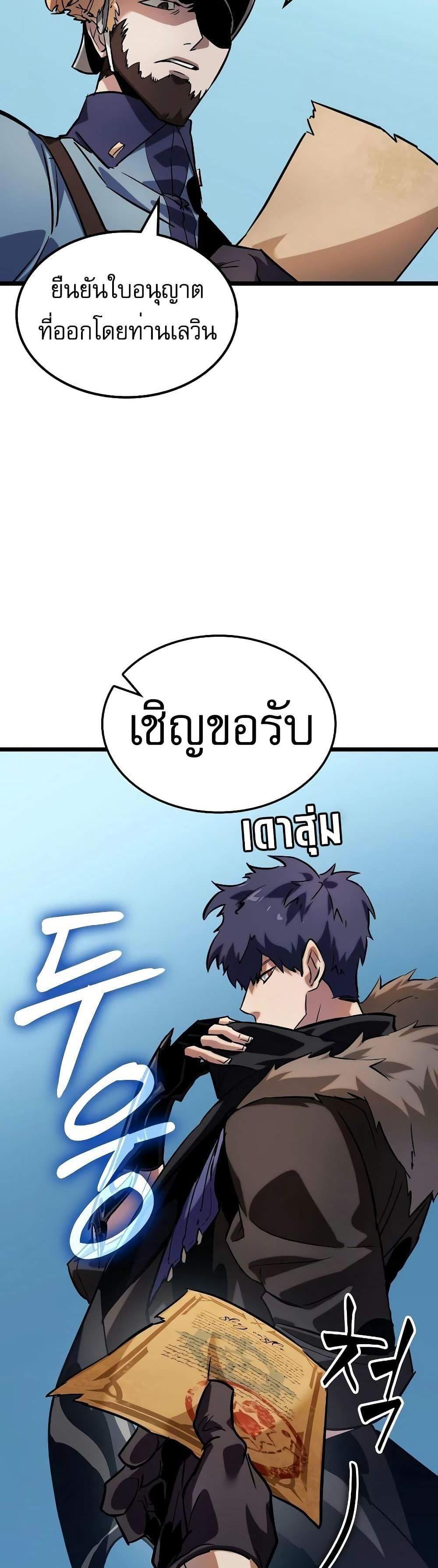 Light of Arad Forerunner ก้าวแรกสู่แสงแห่งอาราด แปลไทย
