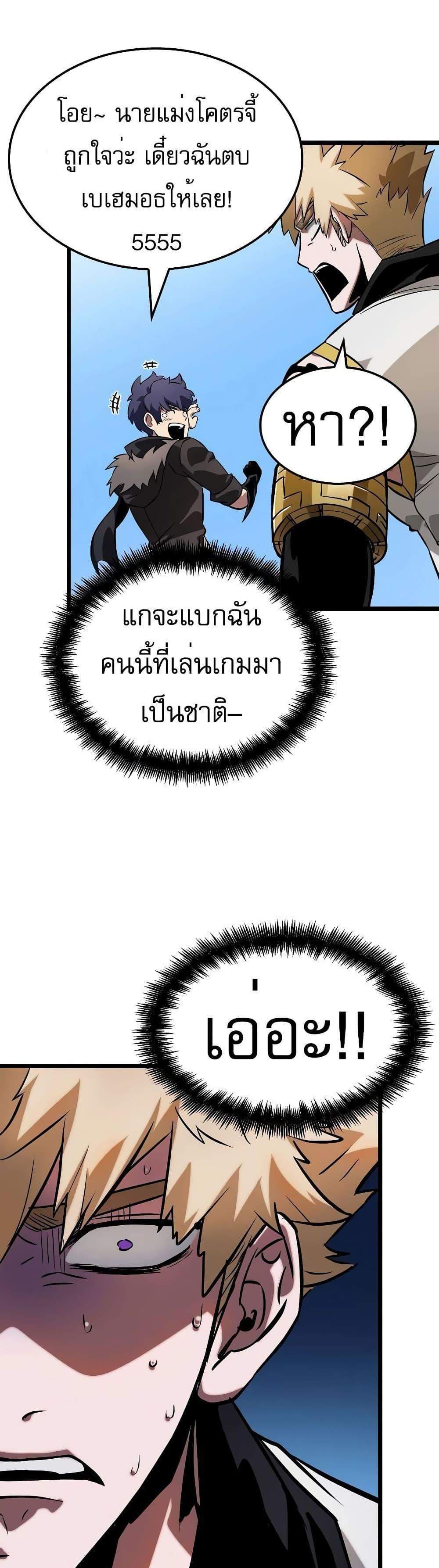 Light of Arad Forerunner ก้าวแรกสู่แสงแห่งอาราด แปลไทย