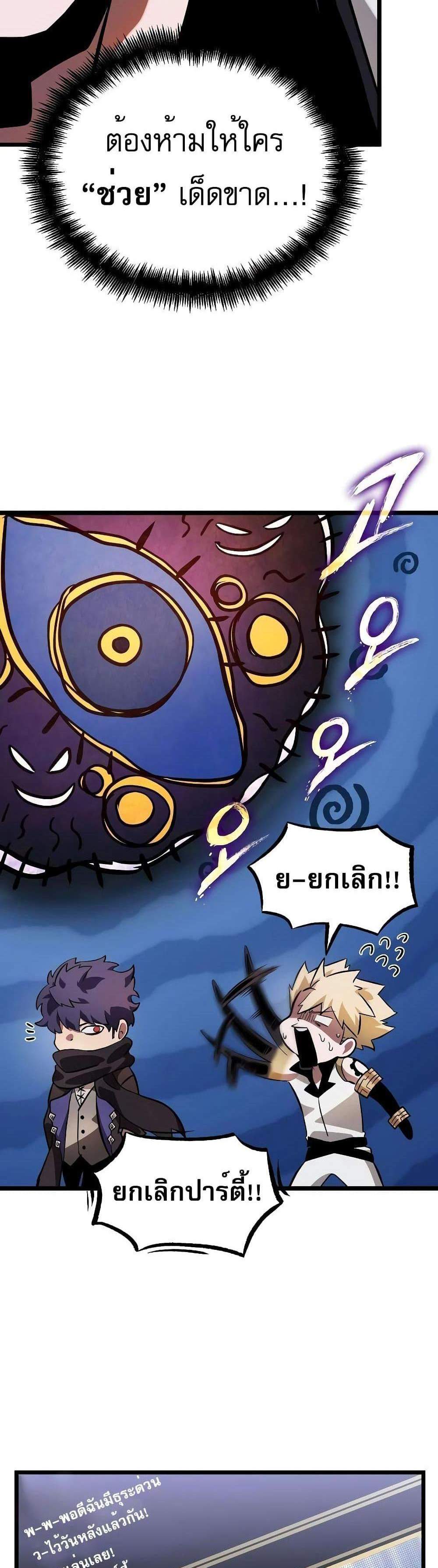 Light of Arad Forerunner ก้าวแรกสู่แสงแห่งอาราด แปลไทย