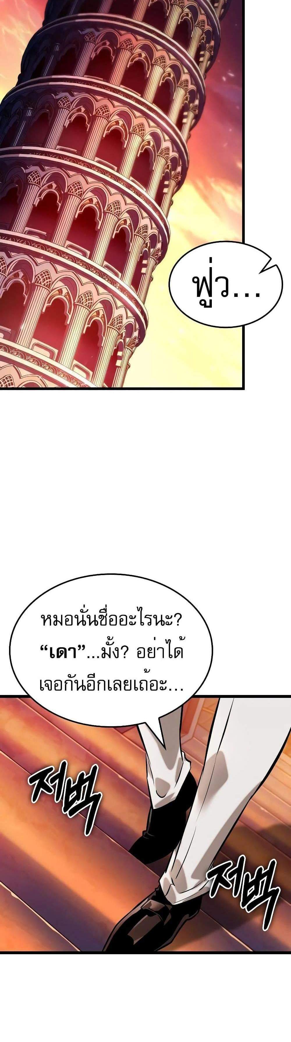 Light of Arad Forerunner ก้าวแรกสู่แสงแห่งอาราด แปลไทย