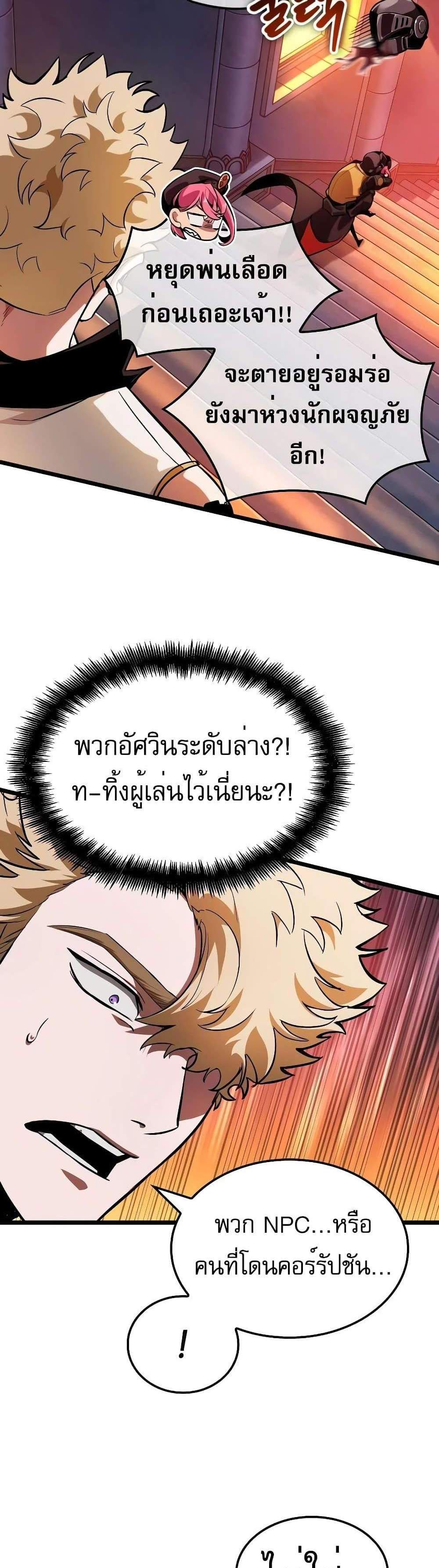 Light of Arad Forerunner ก้าวแรกสู่แสงแห่งอาราด แปลไทย