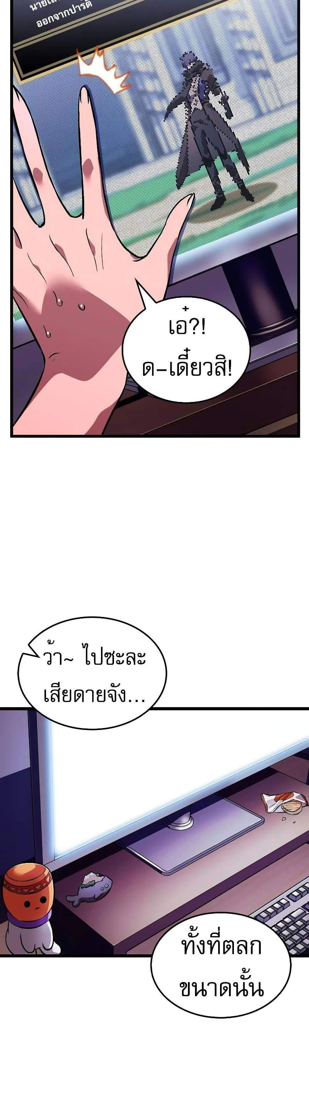 Light of Arad Forerunner ก้าวแรกสู่แสงแห่งอาราด แปลไทย