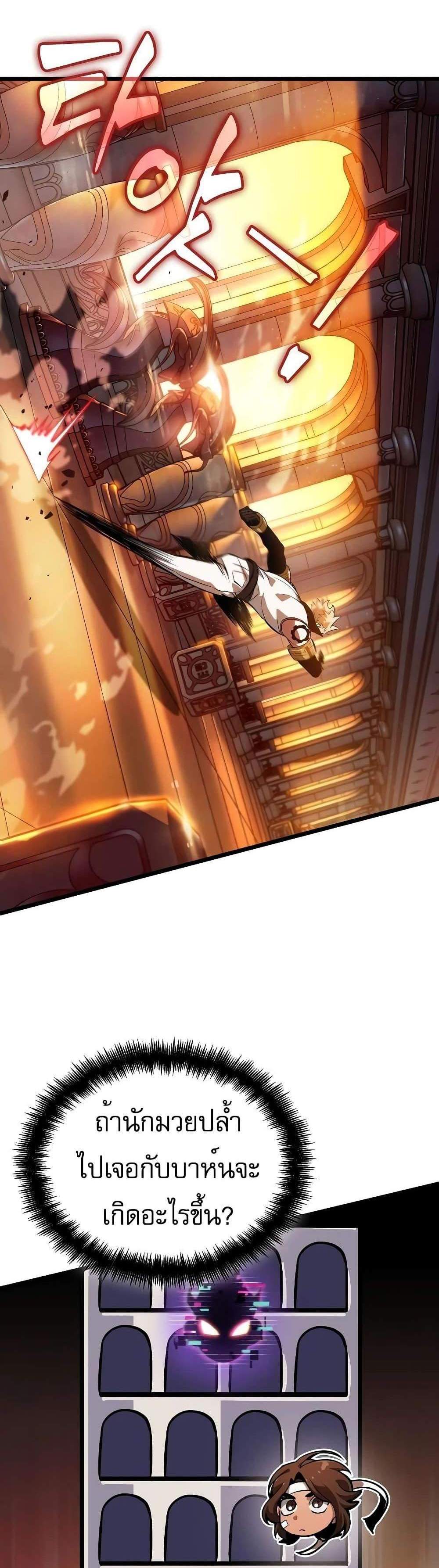 Light of Arad Forerunner ก้าวแรกสู่แสงแห่งอาราด แปลไทย