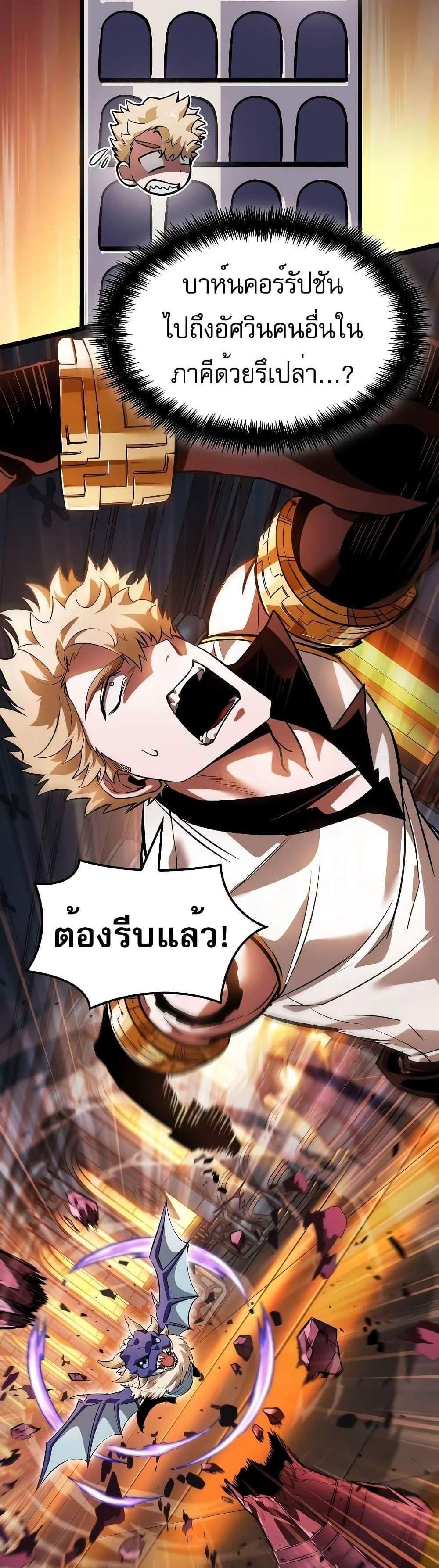Light of Arad Forerunner ก้าวแรกสู่แสงแห่งอาราด แปลไทย