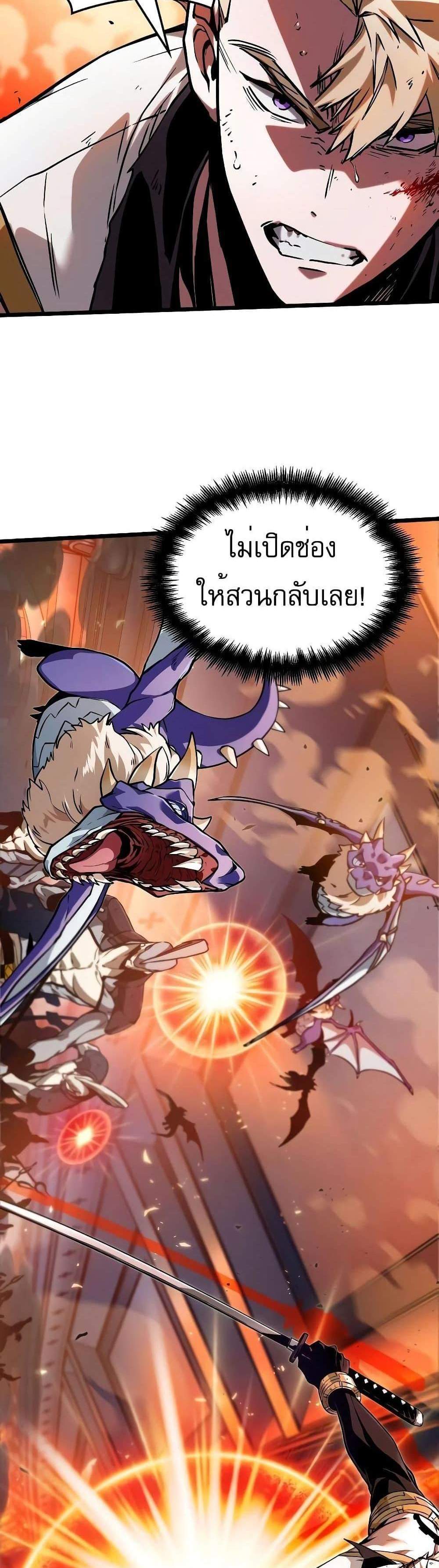 Light of Arad Forerunner ก้าวแรกสู่แสงแห่งอาราด แปลไทย