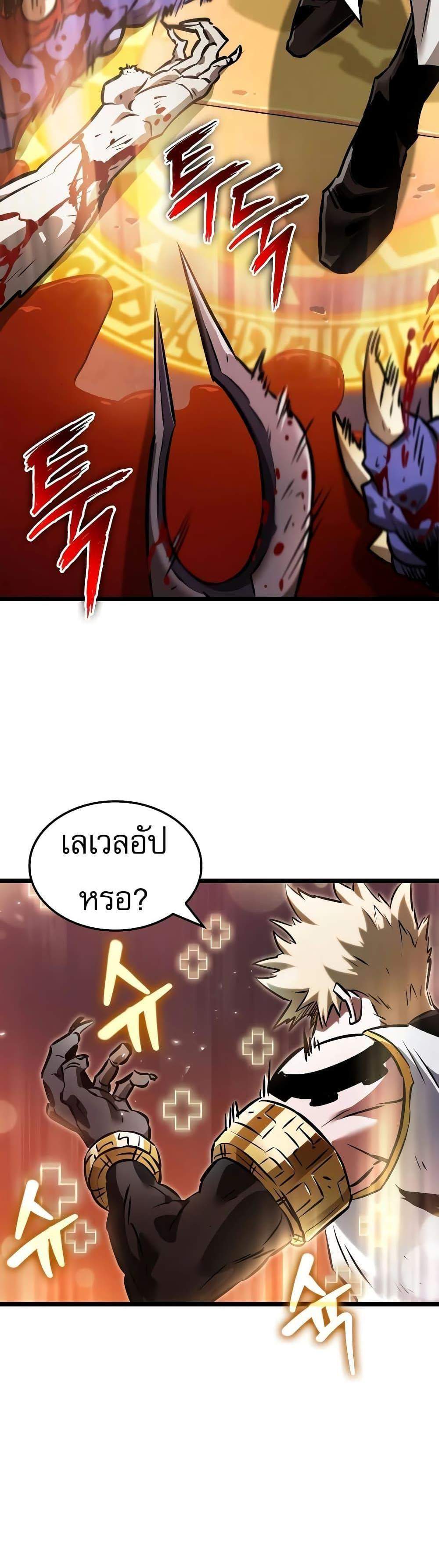 Light of Arad Forerunner ก้าวแรกสู่แสงแห่งอาราด แปลไทย