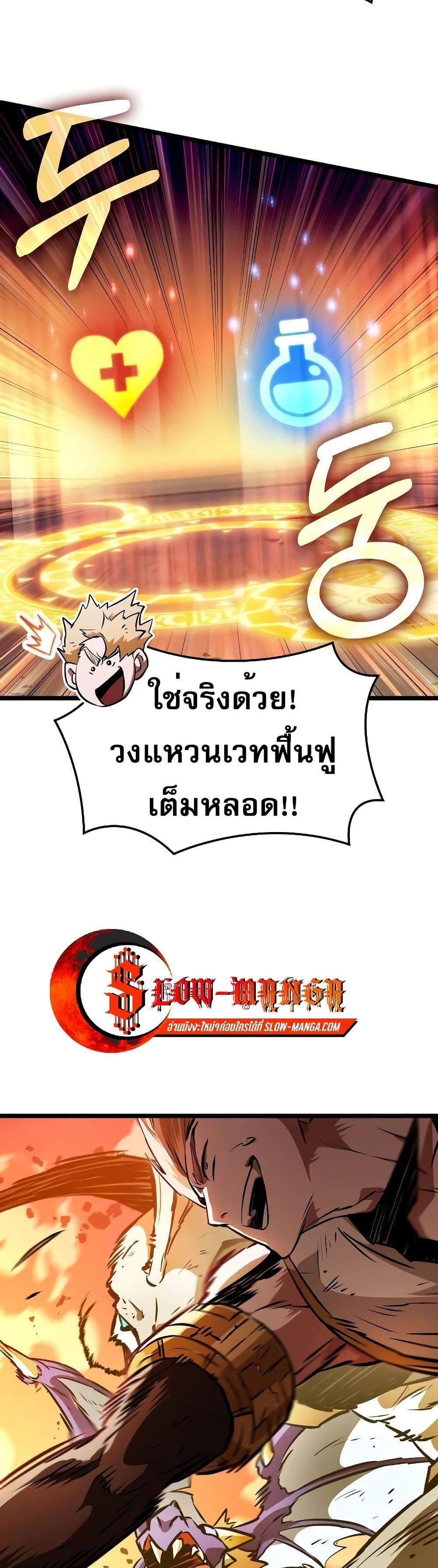 Light of Arad Forerunner ก้าวแรกสู่แสงแห่งอาราด แปลไทย