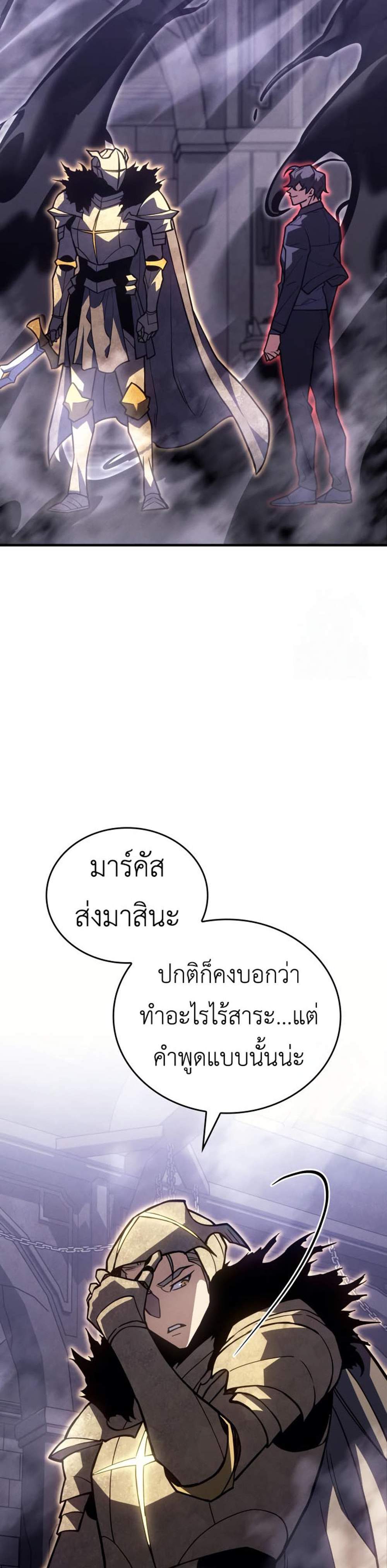 Regressing With the King’s Power แปลไทย