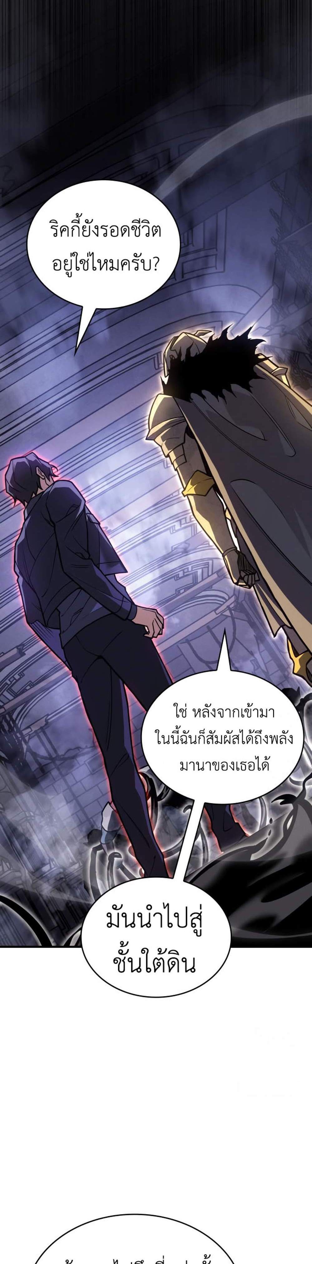 Regressing With the King’s Power แปลไทย