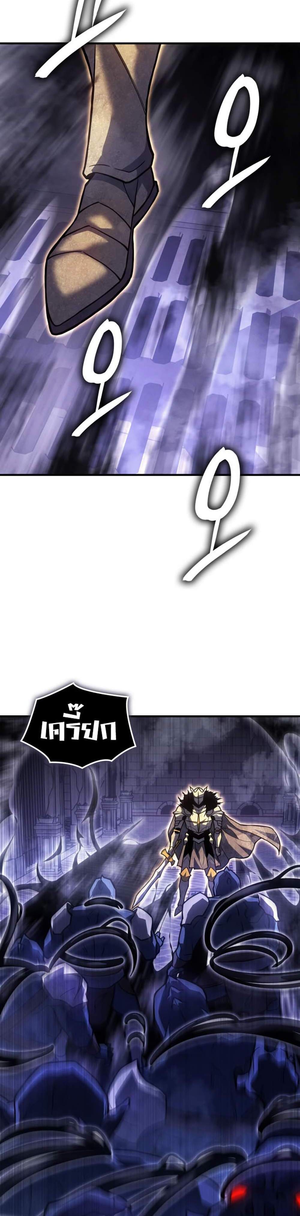 Regressing With the King’s Power แปลไทย