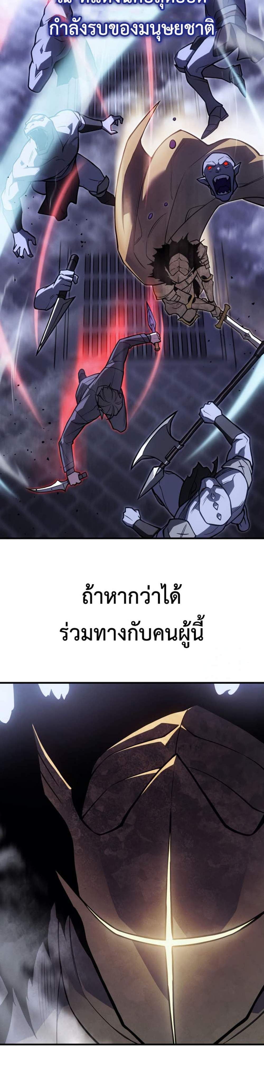 Regressing With the King’s Power แปลไทย