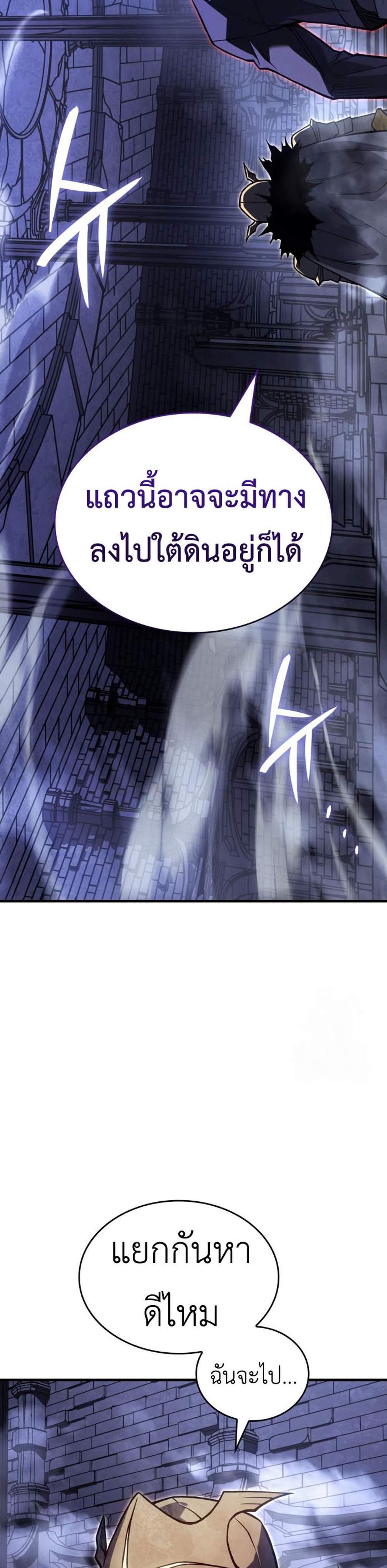 Regressing With the King’s Power แปลไทย