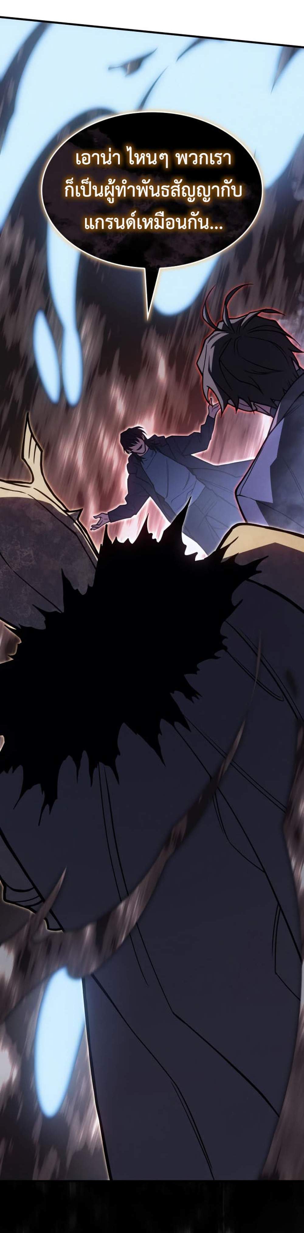Regressing With the King’s Power แปลไทย