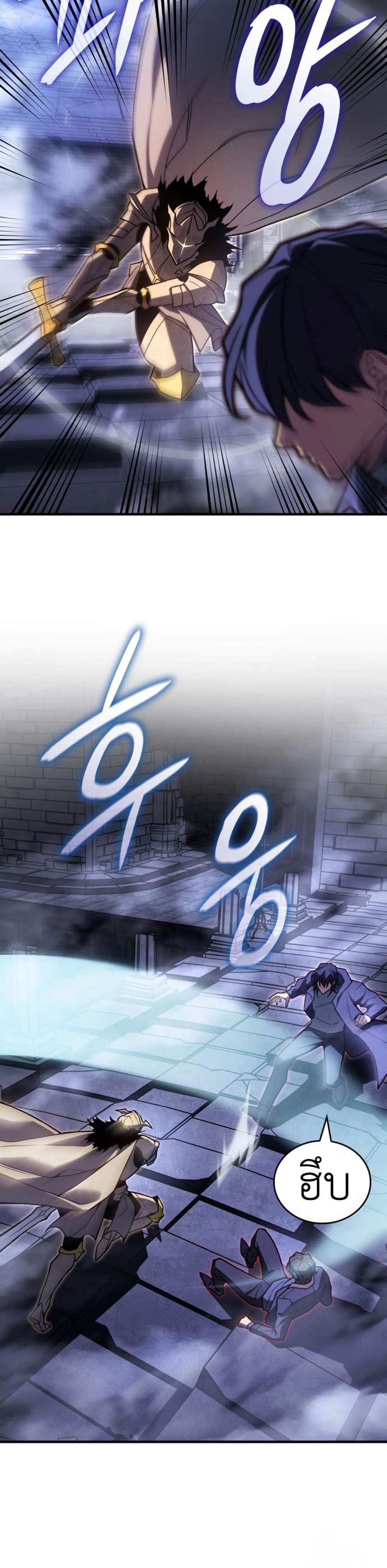 Regressing With the King’s Power แปลไทย