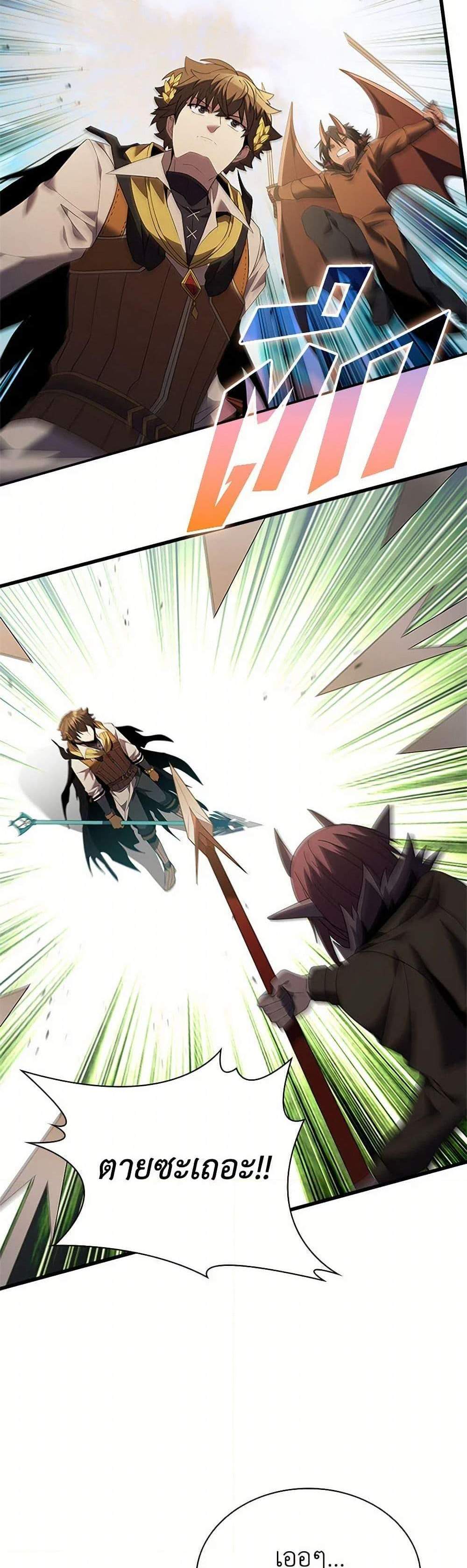 Taming Master เทมมิ่งมาสเตอร์ แปลไทย