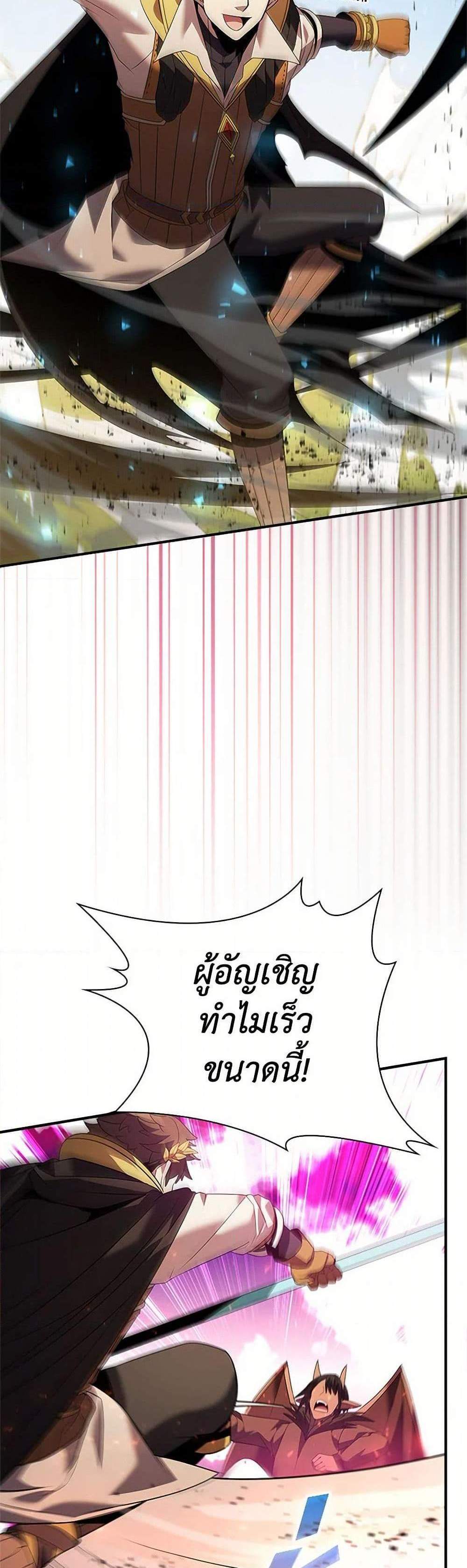 Taming Master เทมมิ่งมาสเตอร์ แปลไทย