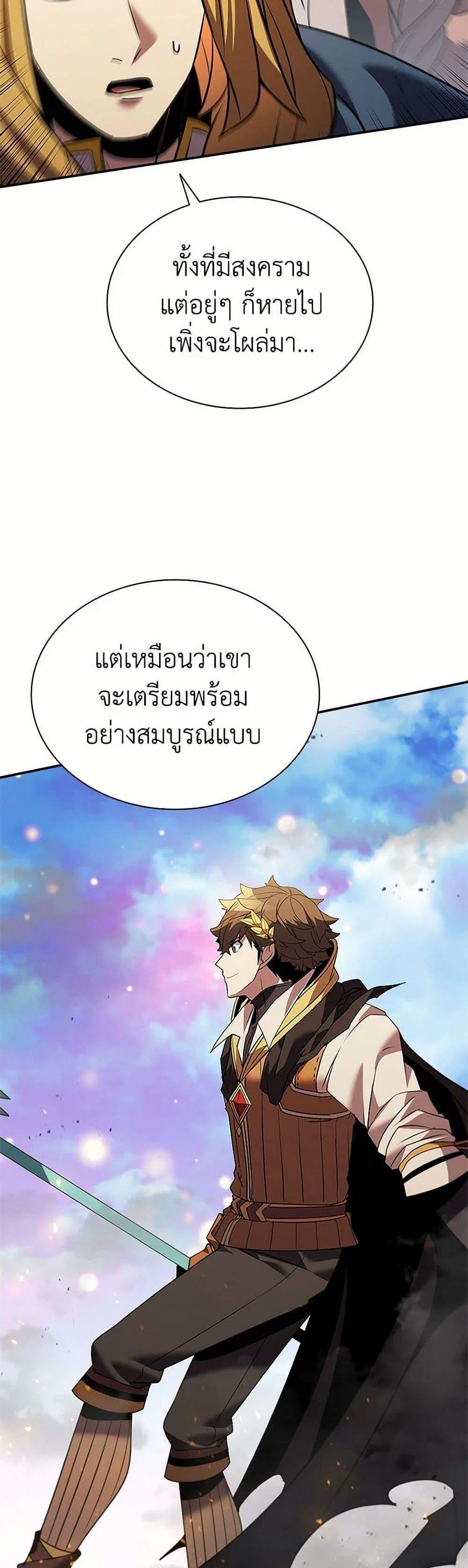 Taming Master เทมมิ่งมาสเตอร์ แปลไทย