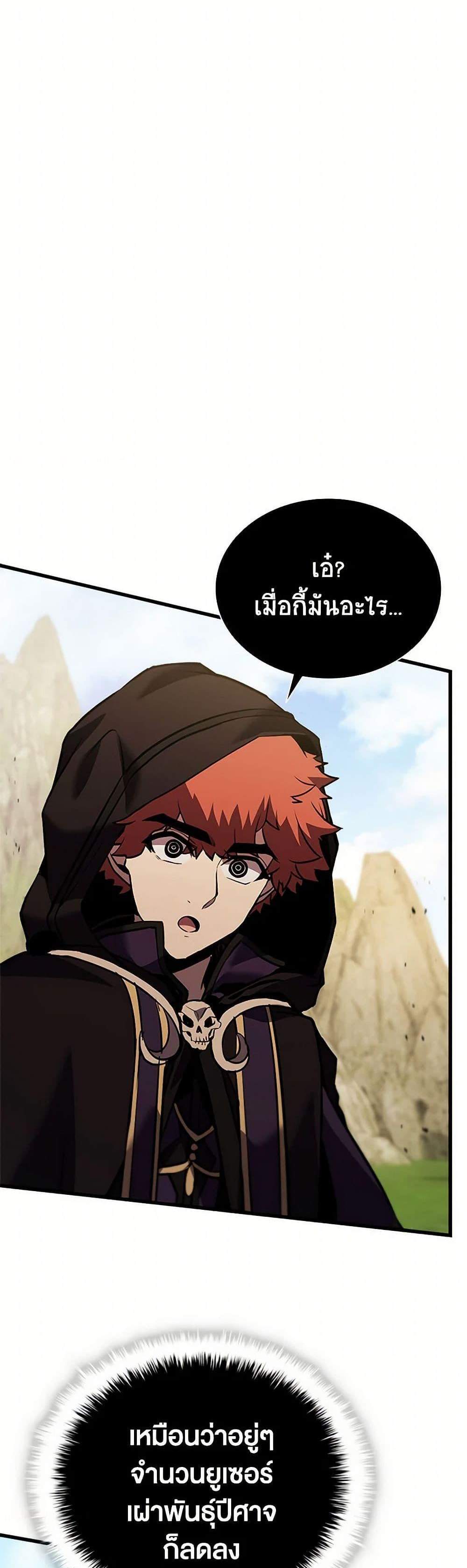 Taming Master เทมมิ่งมาสเตอร์ แปลไทย