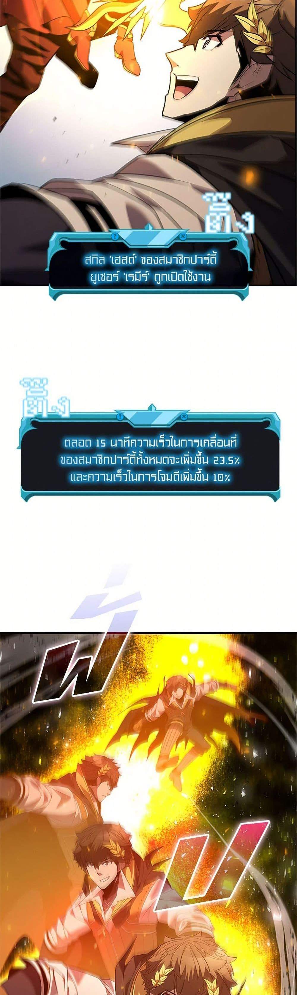 Taming Master เทมมิ่งมาสเตอร์ แปลไทย