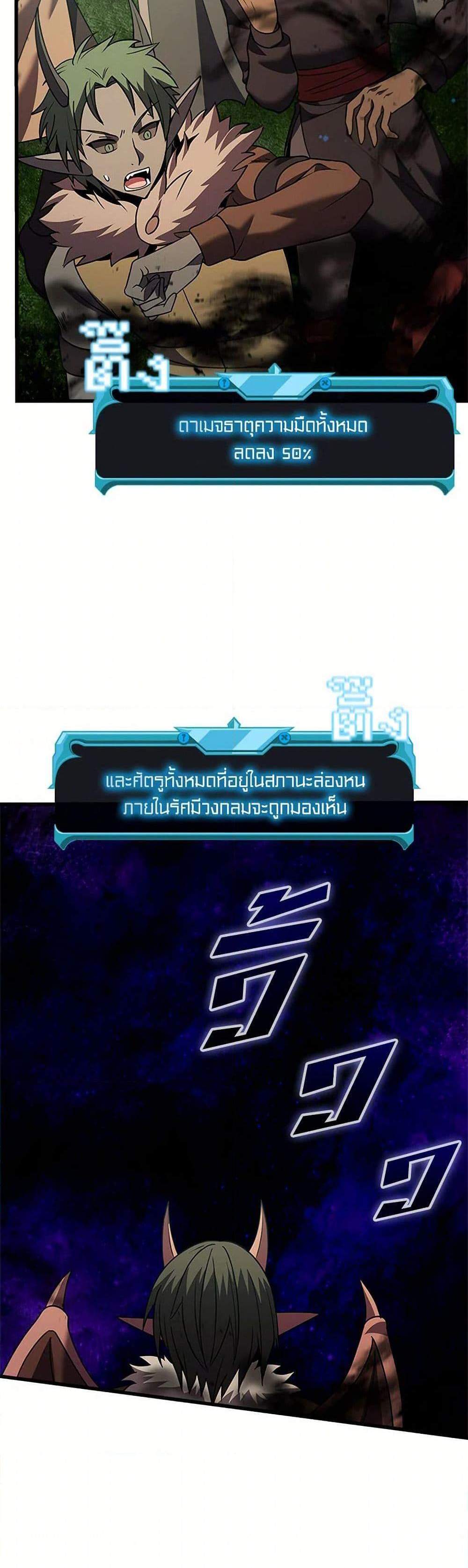 Taming Master เทมมิ่งมาสเตอร์ แปลไทย