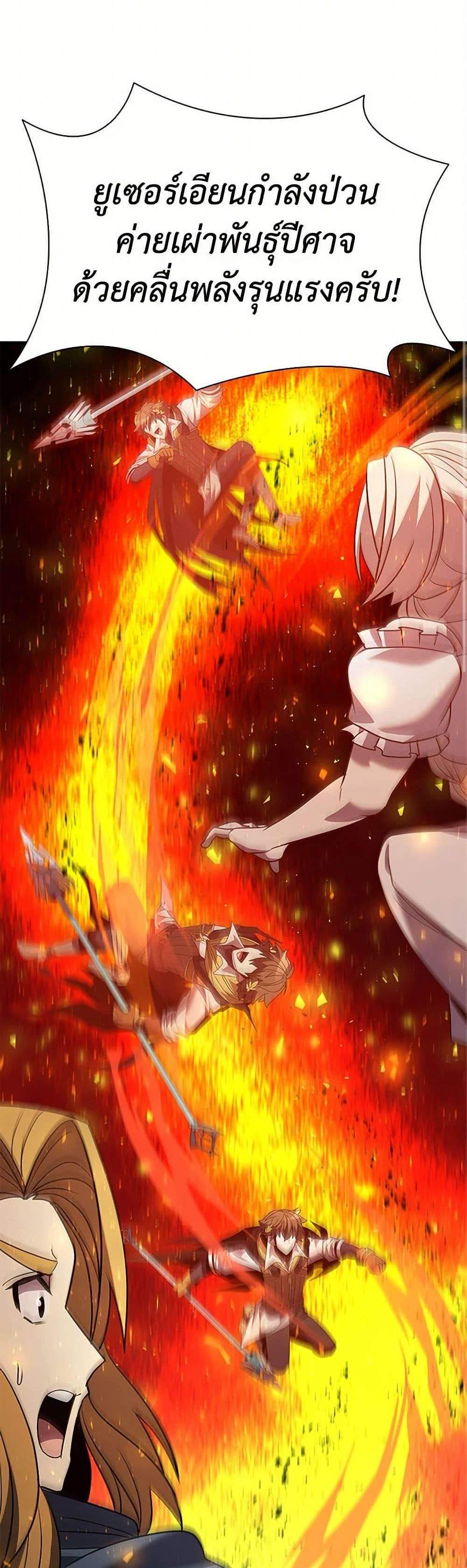 Taming Master เทมมิ่งมาสเตอร์ แปลไทย