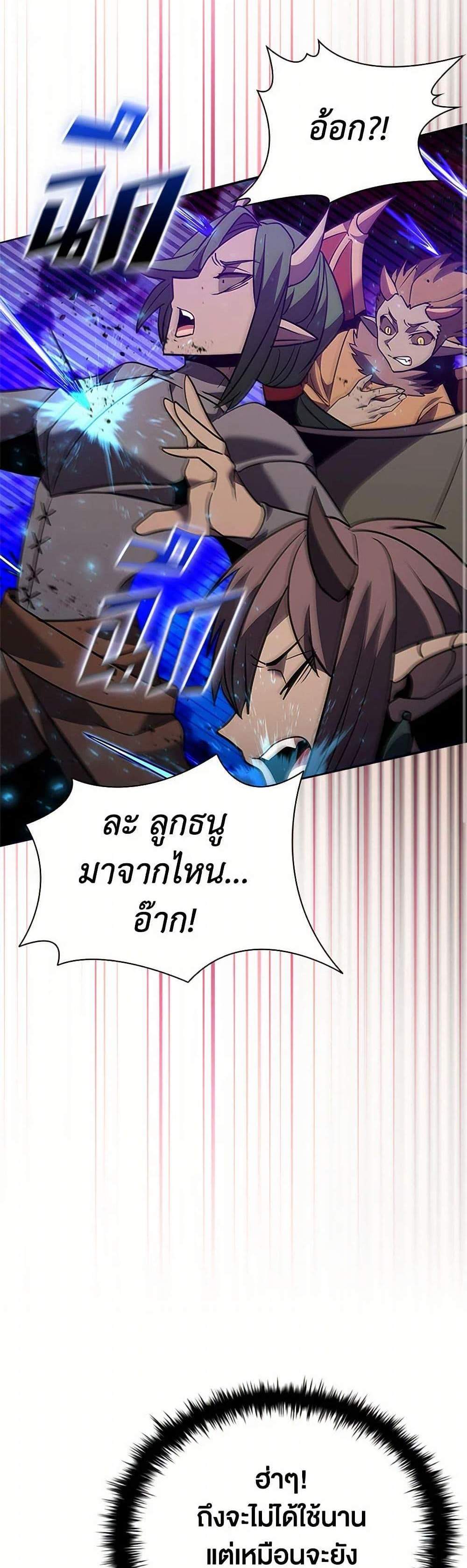 Taming Master เทมมิ่งมาสเตอร์ แปลไทย