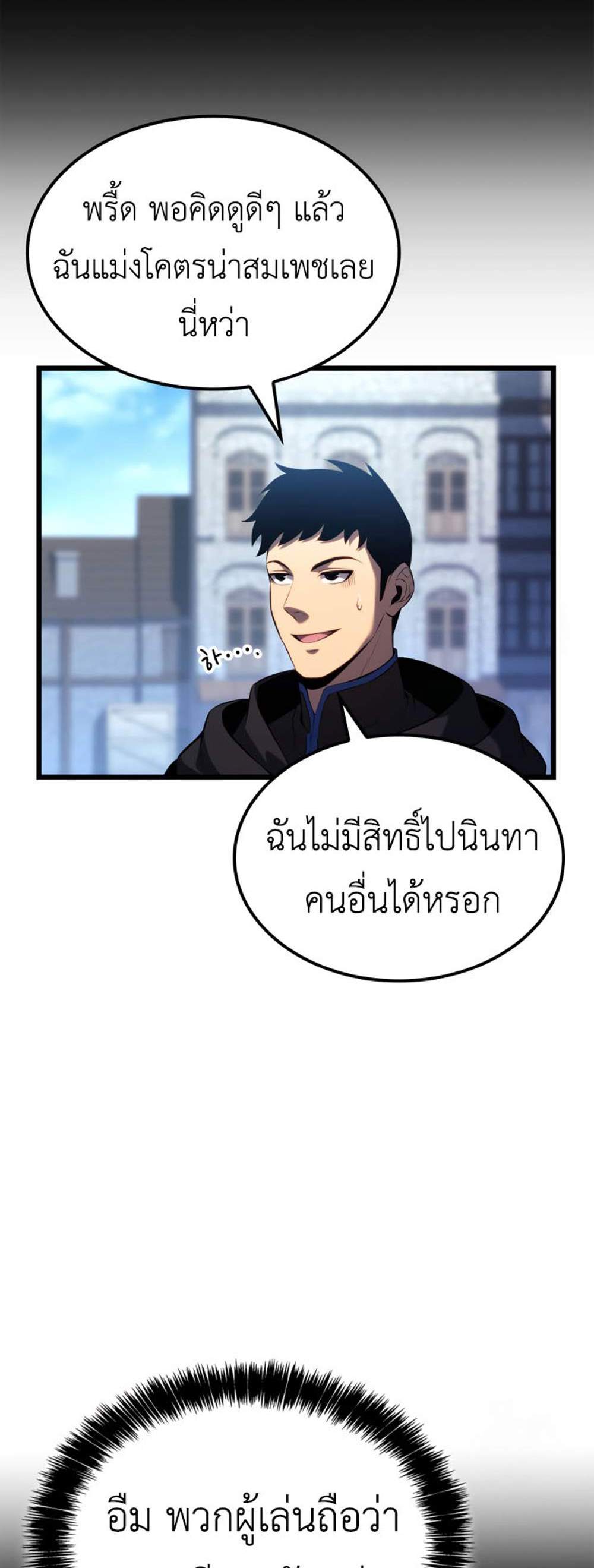 The Count’s Youngest Son is A Player แปลไทย