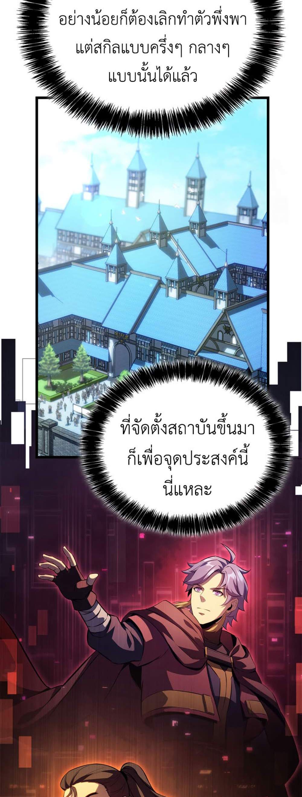 The Count’s Youngest Son is A Player แปลไทย