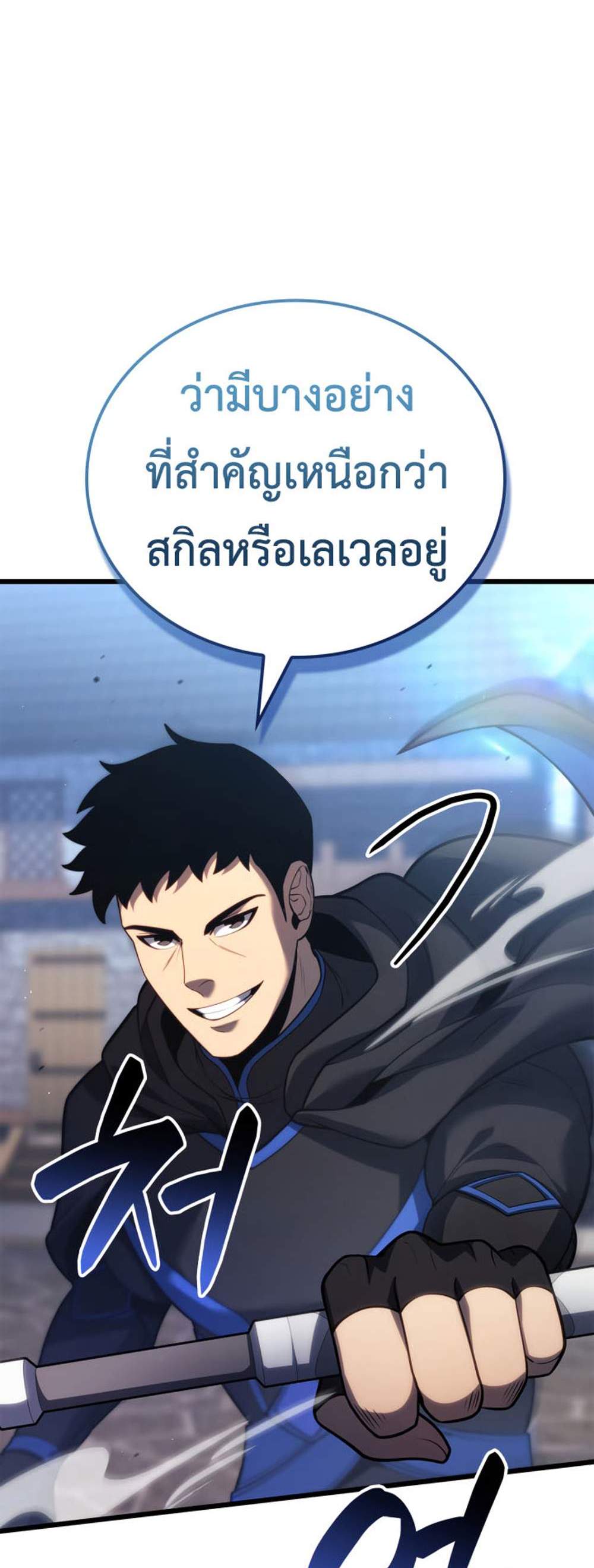 The Count’s Youngest Son is A Player แปลไทย