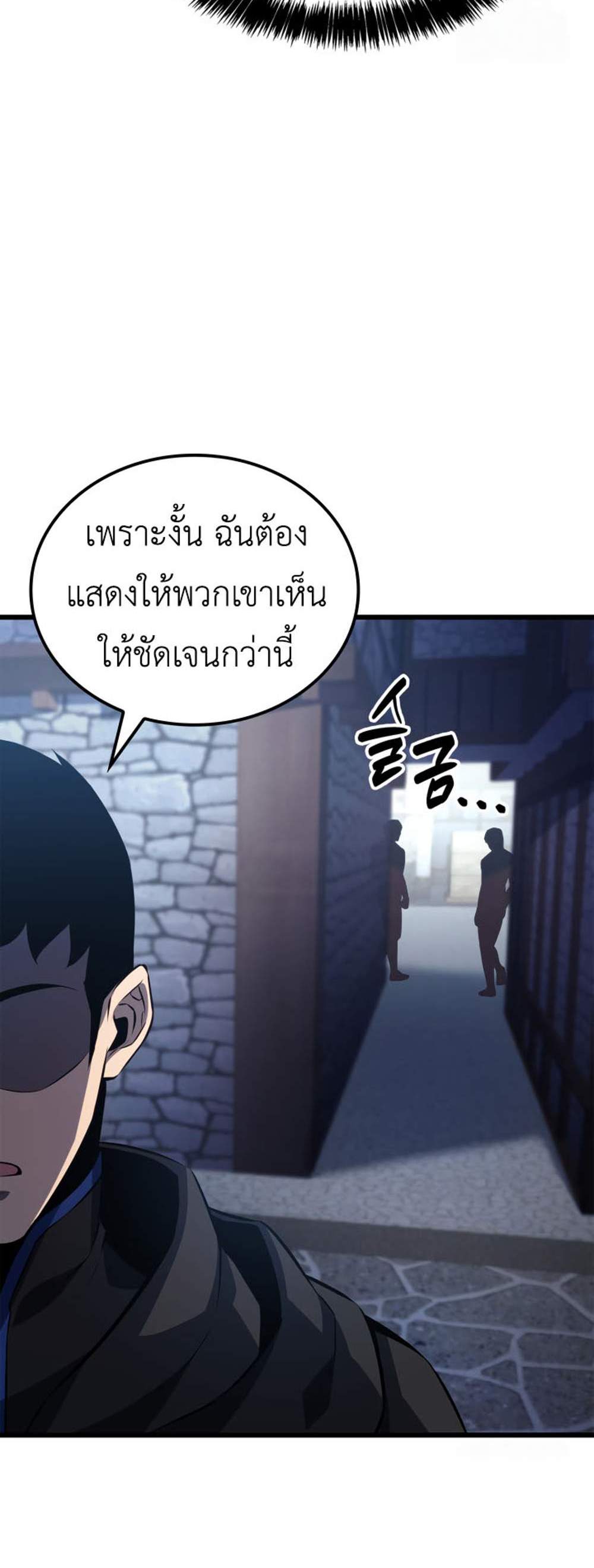 The Count’s Youngest Son is A Player แปลไทย