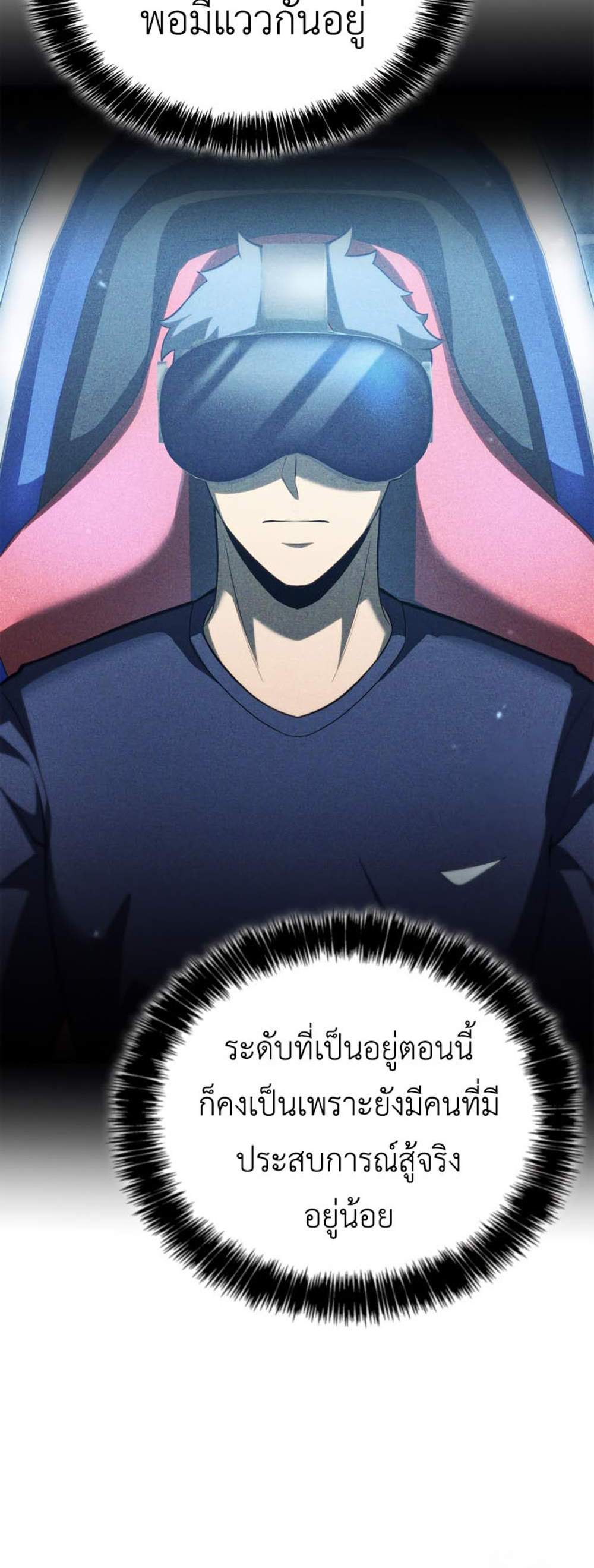 The Count’s Youngest Son is A Player แปลไทย