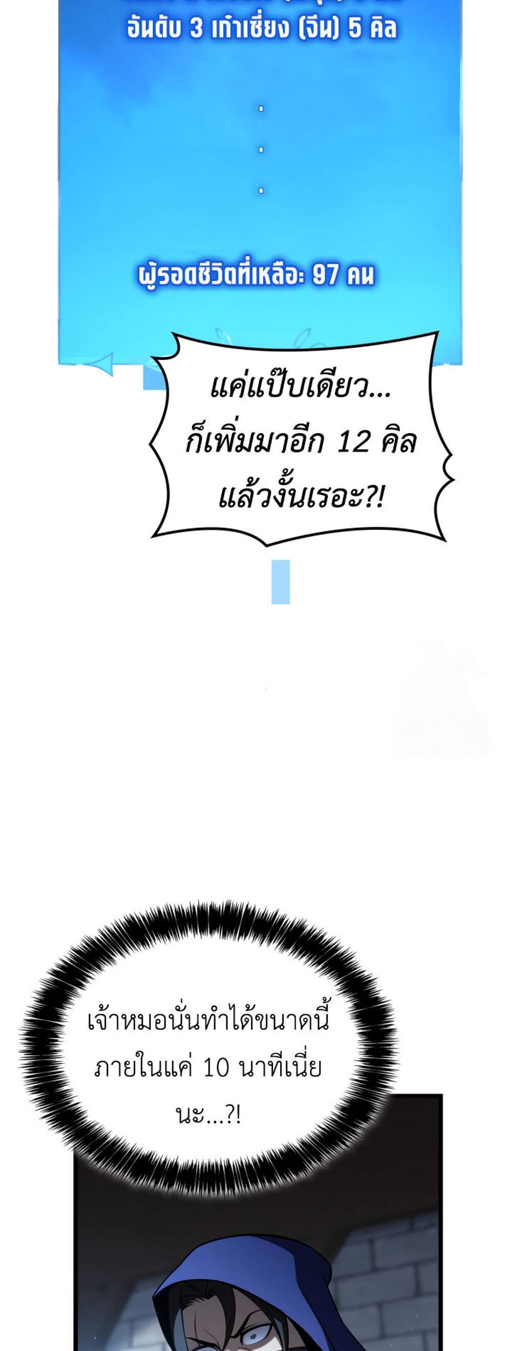 The Count’s Youngest Son is A Player แปลไทย
