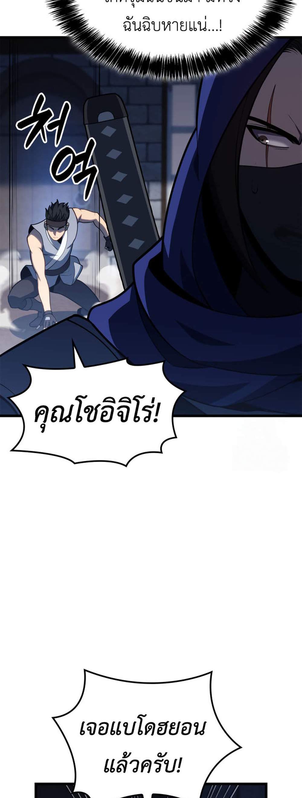 The Count’s Youngest Son is A Player แปลไทย