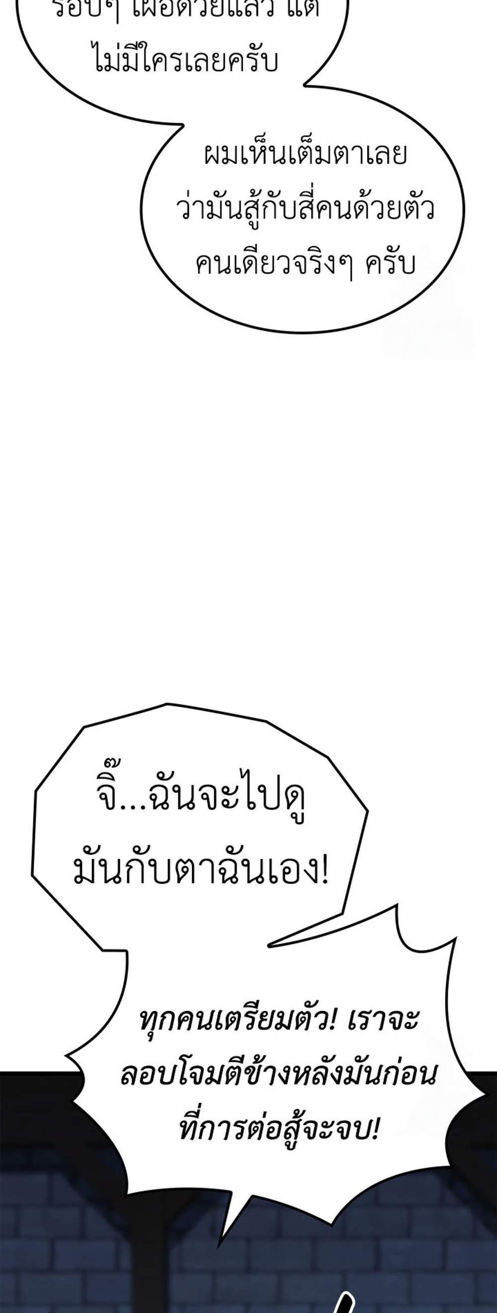 The Count’s Youngest Son is A Player แปลไทย