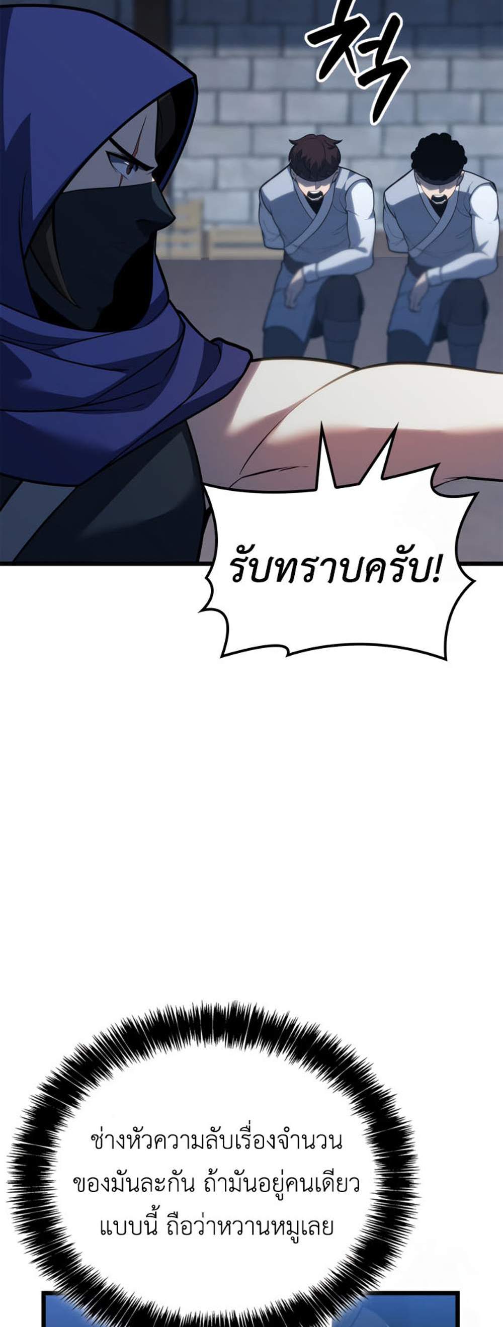 The Count’s Youngest Son is A Player แปลไทย