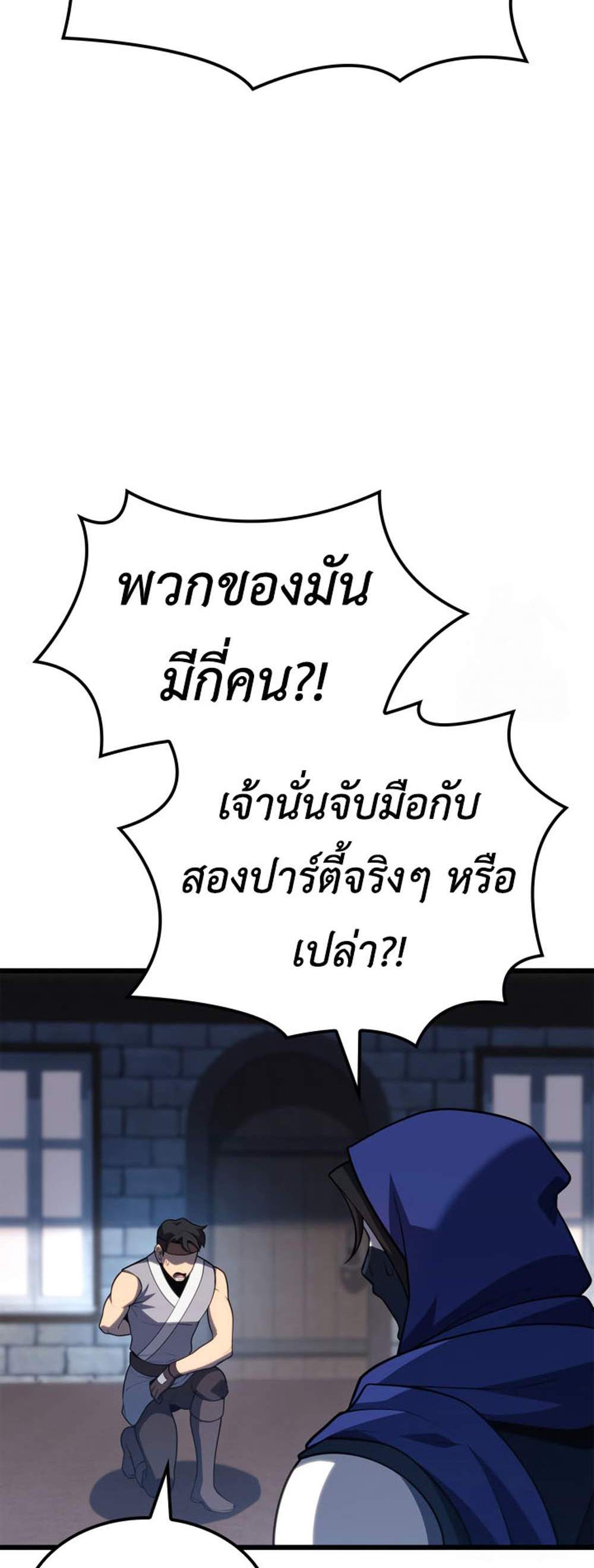 The Count’s Youngest Son is A Player แปลไทย