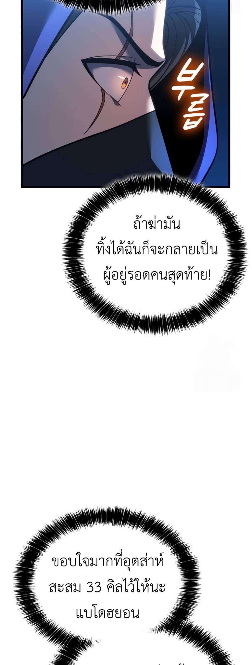 The Count’s Youngest Son is A Player แปลไทย