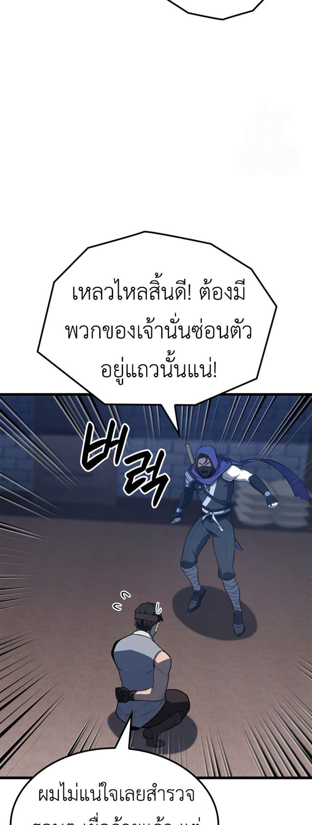 The Count’s Youngest Son is A Player แปลไทย