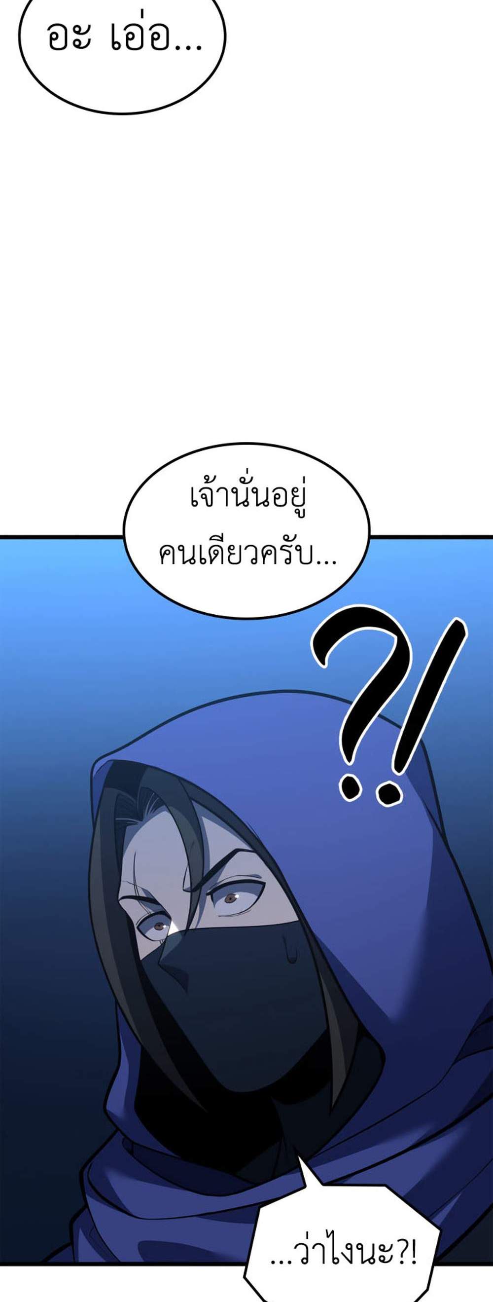 The Count’s Youngest Son is A Player แปลไทย