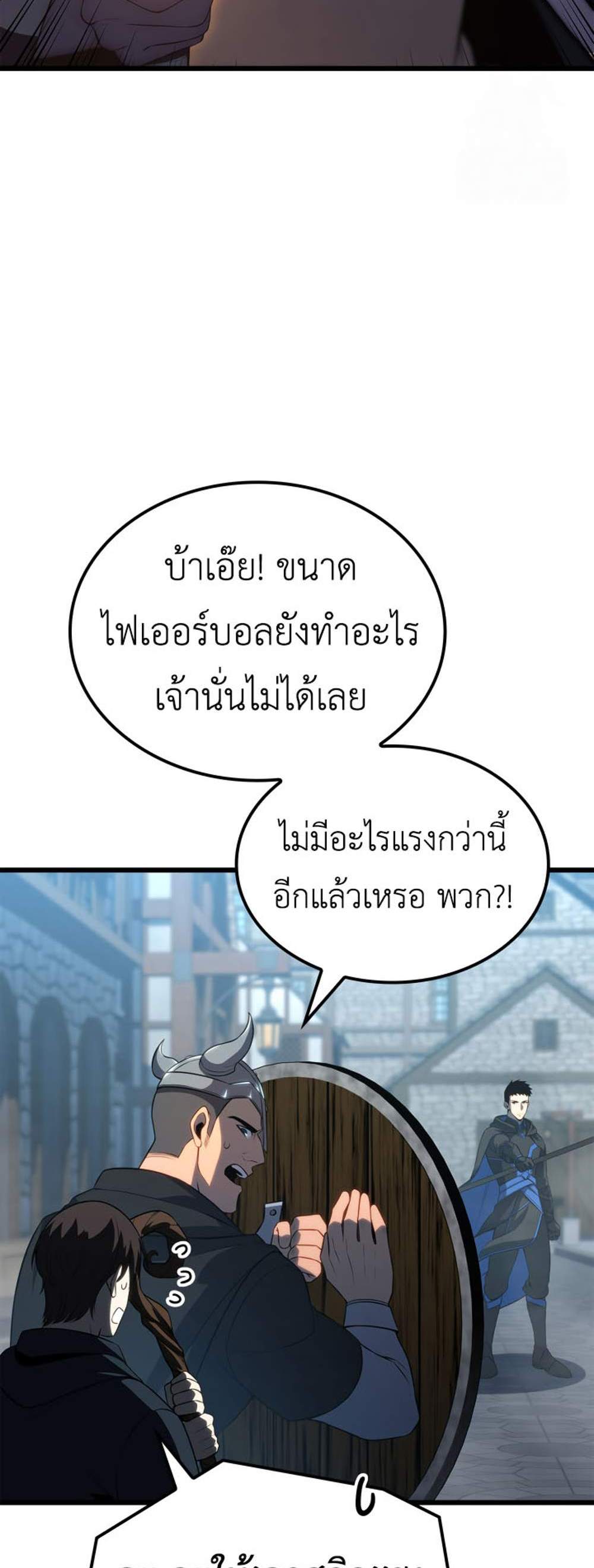 The Count’s Youngest Son is A Player แปลไทย