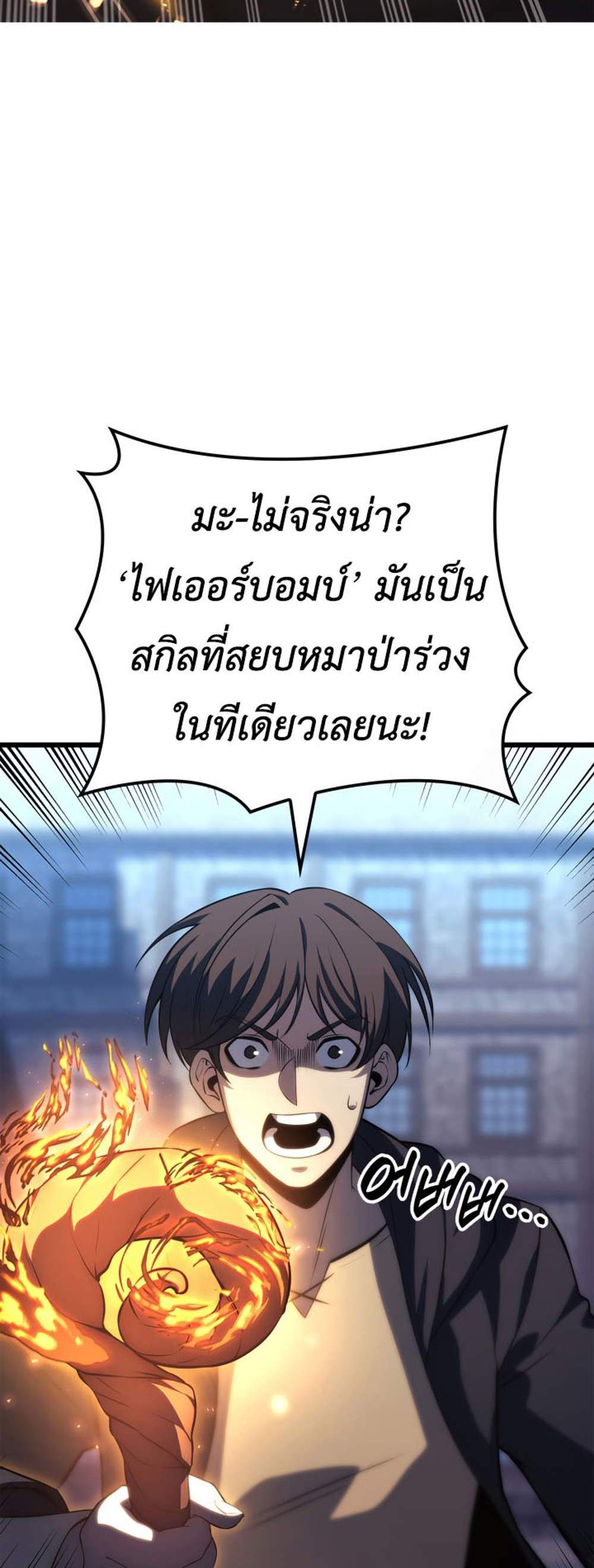 The Count’s Youngest Son is A Player แปลไทย