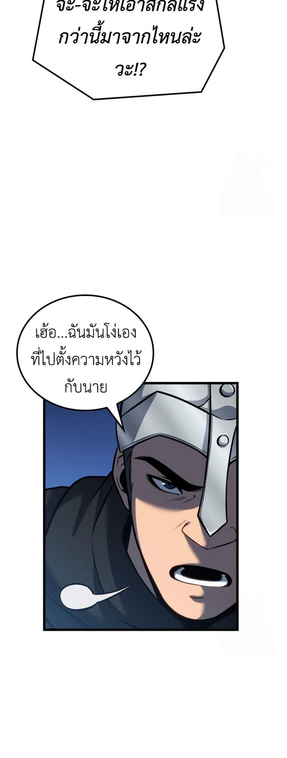 The Count’s Youngest Son is A Player แปลไทย