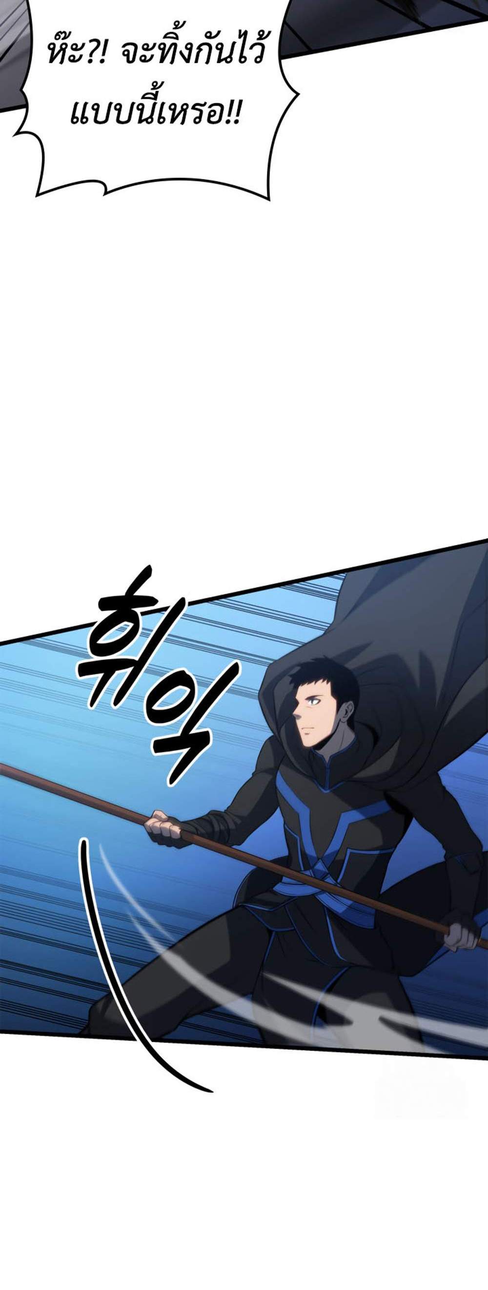 The Count’s Youngest Son is A Player แปลไทย