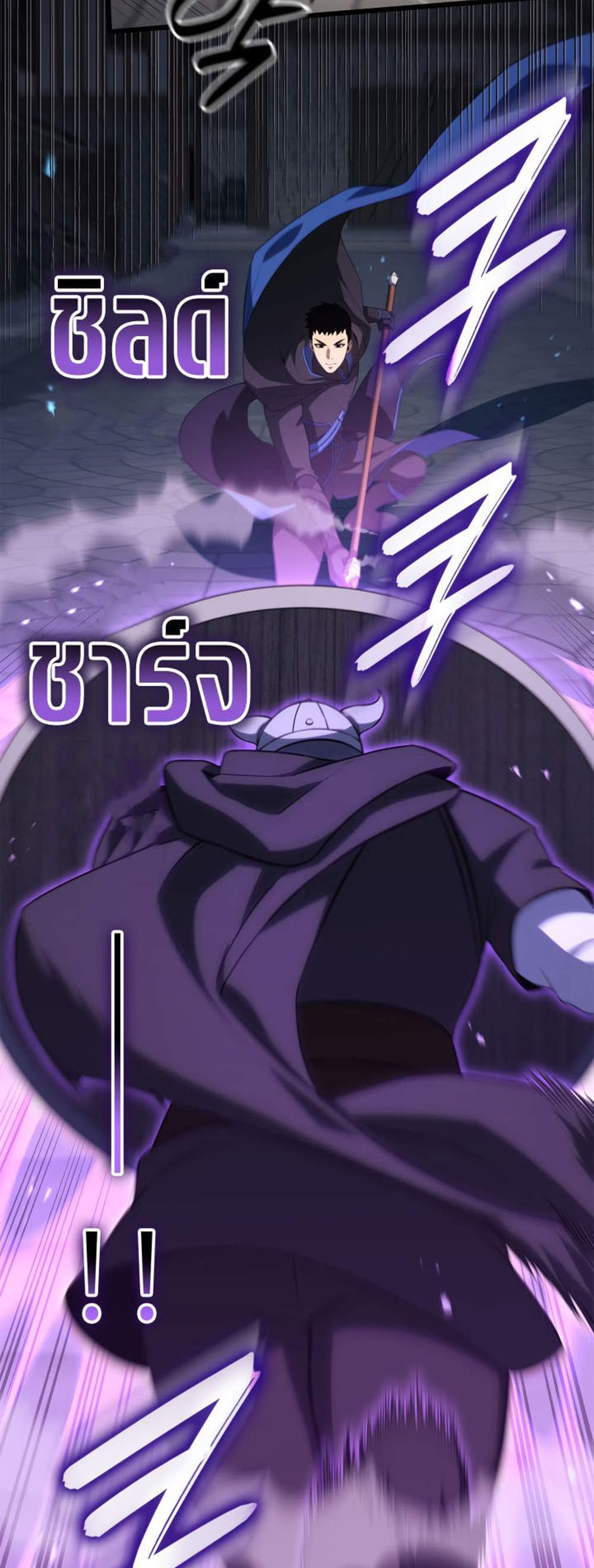 The Count’s Youngest Son is A Player แปลไทย
